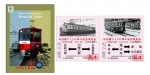 ニュース画像：京急創立120 周年記念乗車券と台紙 - 「京急電鉄、「京急創立120周年記念乗車券」発売へ 3,000セット限定」