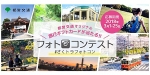 ニュース画像：「東京さくらトラム(都電荒川線)フォトコンテスト」 - 「東京都交通局、「東京さくらトラムフォトコンテスト」を3月に開催」