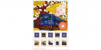ニュース画像：観光列車「昭和」オリジナルフレーム切手 - 「若桜鉄道の新観光列車「昭和」オリジナルフレーム切手、3月1日から発売」