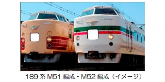 ニュース画像：引退となる189系 - 「豊田車両センターの189系、全編成引退へ M52は4月22日、M51は27日にラストラン」