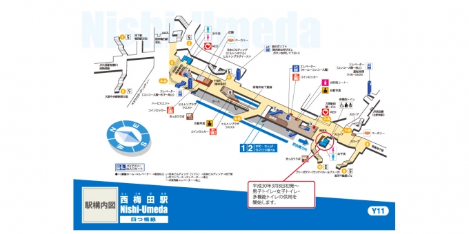 大阪市交通局 西梅田駅と肥後橋駅のトイレがリニューアルオープン Raillab ニュース レイルラボ