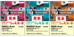 ニュース画像：「FISE Hiroshima 2018 Tourist Pass」イメージ - 「広島電鉄、 FISE広島2018開催記念周遊券 4月8日まで発売中」