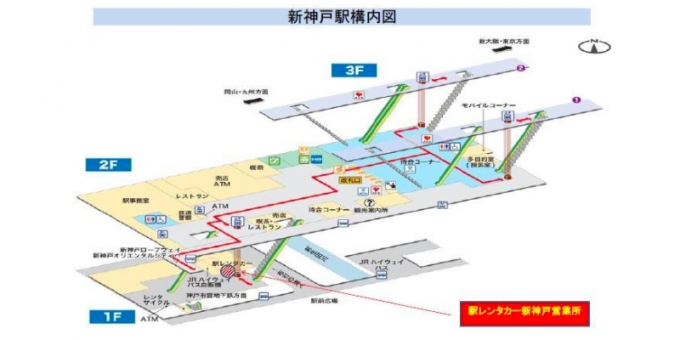 画像：駅レンタカー新神戸営業所 位置 - 「JR西日本、駅レンタカー新神戸営業所で手荷物一時預かりサービス開始へ」