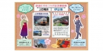 ニュース画像：「鉄道むすめコラボ記念乗車券」 - 「上田電鉄、伊豆急行との「鉄道むすめコラボ記念乗車券」発売」