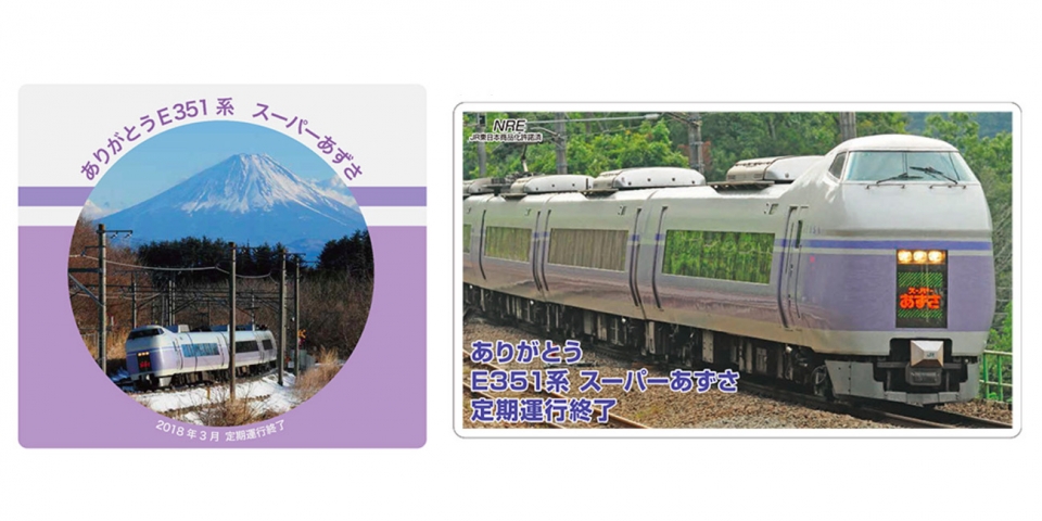 51系の定期運用終了を記念したマウスパッドなど あずさ 車内で販売開始 Raillab ニュース レイルラボ