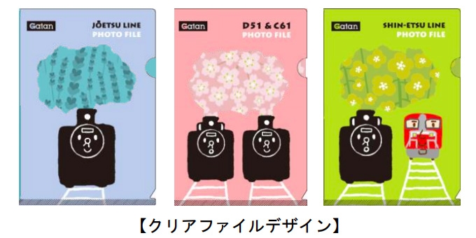 JR東、SNS投稿で群馬のSLクリアファイルがもらえるキャンペーン開催