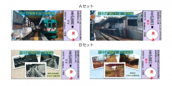 ニュース画像：伊賀鉄道 - 「伊賀鉄道、四十九駅開業を記念し入場券セットと乗車券セットを発売へ」