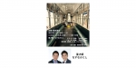 ニュース画像：第2回「長崎漫才電車」 - 「長崎電気軌道、第2回「長崎漫才電車」を5月26日に運転」