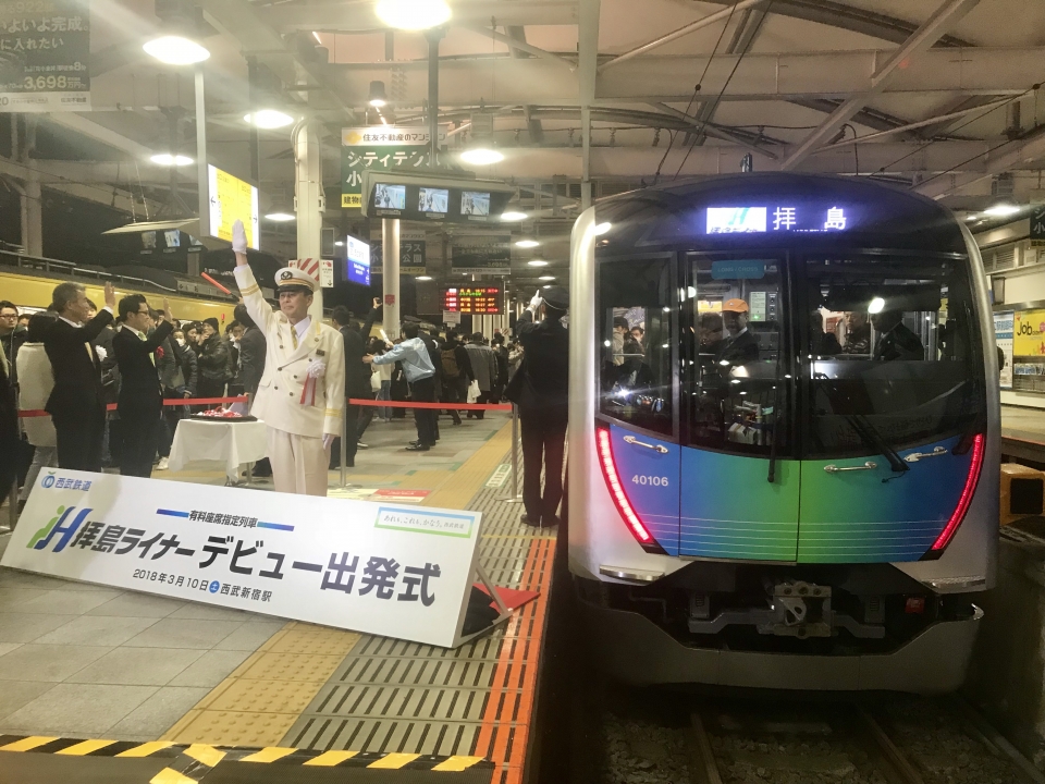 ニュース画像：出発合図の様子 - 「拝島ライナー、営業運転をスタート 西武新宿駅でテープカット」