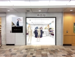 ニュース画像：店舗のファサードイメージ - 「東京メトロ池袋駅のEchika fit、レインファッション「卑弥呼」開業 3月16日」