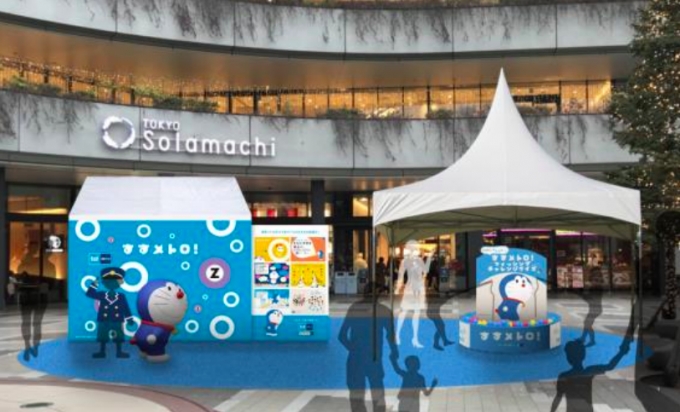 画像：会場のイメージ - 「東京メトロ、「すすメトロ！」体験型PRイベントを東京ソラマチで開催」