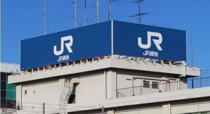 画像：JR貨物 - 「JR貨物、10月から基本運賃を改定 10%の値上げへ」