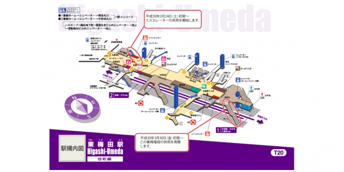 大阪市交通局 谷町線東梅田駅のエスカレーターと乗降階段の供用を開始 Raillab ニュース レイルラボ