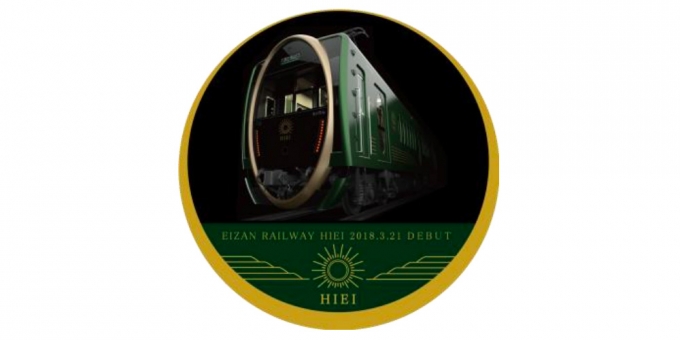 ニュース画像：ヘッドマーク イメージ - 「叡山電鉄、「ひえい」運行開始を記念したヘッドマークを2編成に掲出」