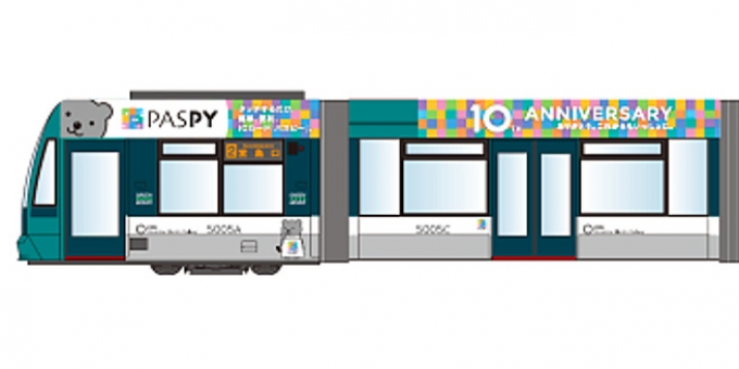 ニュース画像：PASPY 10周年記念ラッピング電車 イメージ - 「広島電鉄、「PASPY10周年記念ラッピング電車」を3月28日から運行」