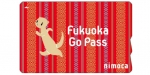 ニュース画像：「Fukuoka Go Pass」イメージ - 「西鉄、訪日外国人専用のnimoca「Fukuoka Go Pass」を試行発売へ」