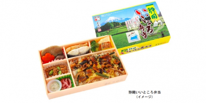 画像：静岡いいところ弁当 イメージ - 「JR東日本、静岡PR特別弁当「静岡いいところ弁当」を販売」