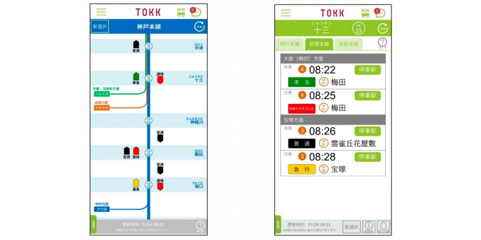 ニュース画像：「列車走行位置」と「発車案内」表示イメージ - 「阪急電車、「TOKKアプリ」に運行情報等を確認できる新機能追加　」