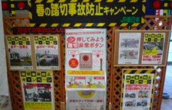 画像：キャンペーン・ブース イメージ - 「仙台、山形駅など東北6駅、踏切事故防止に関するブース展開 4月15日まで」