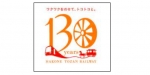 ニュース画像：130周年キャンペーン ロゴマーク - 「箱根登山鉄道、創業130周年で記念キャンペーンを1年間実施へ」