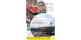 ニュース画像：イベント告知 - 「津山まなびの鉄道館、転車台回転実演でDE50形を搭載 4月7日と8日」
