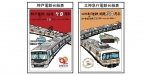 ニュース画像：コラボイラスト硬券 デザイン - 「神戸電鉄と北神急行、「コラボイラスト硬券セット」を発売 4月16日から」