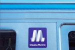 ニュース画像：「Osaka Metro」ロゴマーク - 「大阪市交通局の民営化会社「Osaka Metro」誕生、車両や駅に新ロゴ」