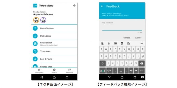 画像：「Tokyo Metro App for Tourists」画面イメージ - 「東京メトロ、英語アプリ「Tokyo Metro App for Tourists」を配信開始」