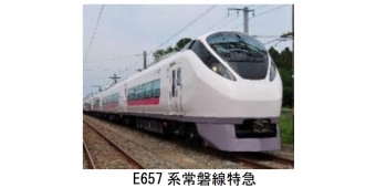ニュース画像：E657系常磐線特急 - 「JR東日本、常磐線特急「E657系」全車両の客室に防犯カメラを設置へ」
