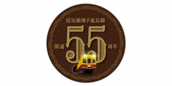 ニュース画像：ヘッドマークのイメージ - 「京阪線、2600系に淀屋橋地下延長線の開通55周年を記念したヘッドマーク掲出」