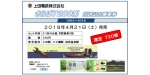 ニュース画像：「さらば7200系 引退記念乗車券」 - 「上田電鉄、「さらば7200系 引退記念乗車券」を4月21日に発売」