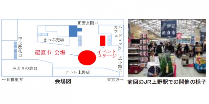 ニュース画像：会場図と前回のイベントの様子 - 「JR上野駅、「伊豆産直市」を開催 4月13日から4月15日まで」