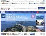 ニュース画像：おとなび ウェブサイト - 「JR西日本、おとなび会員限定で3日間乗り放題乗車券「おとなびパス」発売 」