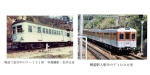 ニュース画像：「メモリアルトレイン」で再現される旧塗装 - 「神戸電鉄、90周年を記念して1000系で旧塗装を復活へ」
