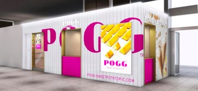 ニュース画像：スイートポテトパイ専門店「POGG」 - 「JR大宮駅、構内にポテトパイ専門店「POGG」がオープン 5月30日」