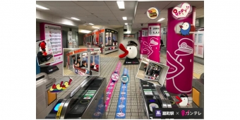 ニュース画像：扇町駅の装飾の様子 - 「Osaka Metro、関西テレビとタイアップ 堺筋線の扇町駅を装飾」