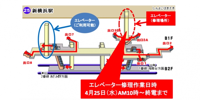 画像：修理箇所 概要 - 「ブルーライン新横浜駅、出入口3番側エレベーターを一時閉鎖  内床部修理で」