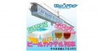 ニュース画像：「自分で作るビールカクテル列車」告知 - 「千葉モノレール「自分で作るビールカクテル列車」を運行 5月19日」