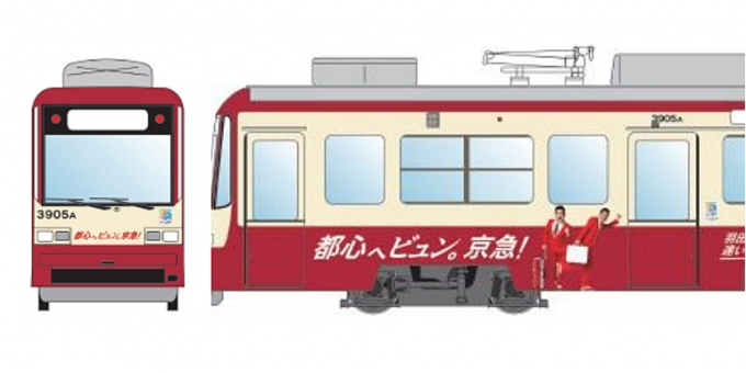 ニュース画像：広島電鉄3900形へのラッピングイメージ - 「広島電鉄、3900形で京急ラッピング電車運行へ 4月23日から」