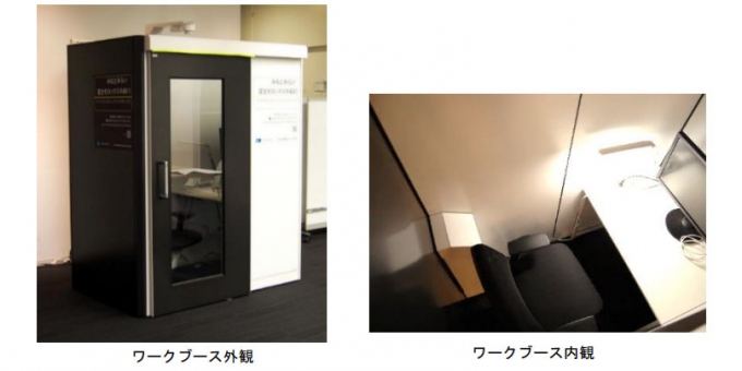 画像：ワークブースのイメージ - 「東京メトロと富士ゼロックス、駅での「サテライトオフィスサービス」を実証」