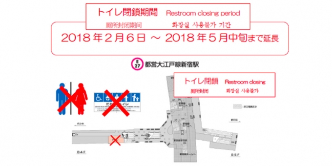 ニュース画像：閉鎖トイレの位置 - 「大江戸線新宿駅、トイレ閉鎖期間を5月中旬まで延長 洋式化改修工事で」
