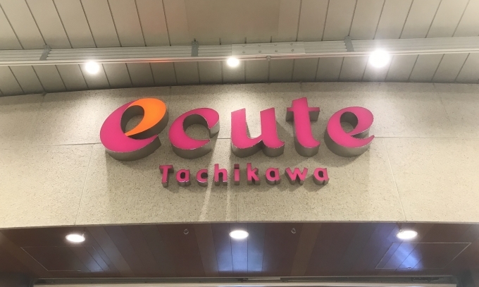 ニュース画像：ecute立川 - 「立川駅構内「ecute立川」、和菓子やプリンなどの期間限定ショップを営業中」