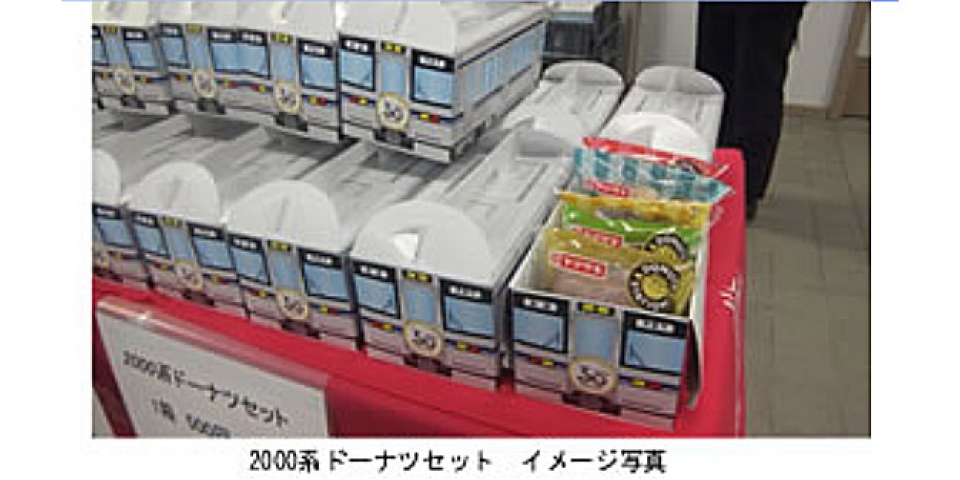 愛知環状鉄道、5月6日に中岡崎駅で鉄道グッズを臨時販売 | レイルラボ
