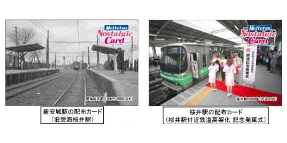 国鉄 桐生駅高架化完成記念 その他 鉄道 その他 鉄道 | gorenjsko.com