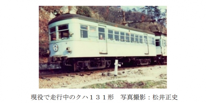 画像：今回デビューする旧塗装デザイン - 「神戸電鉄、5月19日に「メモリアルトレイン」のデビューイベントを開催」