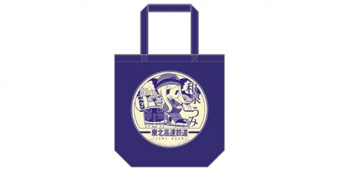ニュース画像：「和泉こうみ」トートバッグ - 「泉北高速鉄鉄道、鉄道むすめ「和泉こうみ」のトートバッグを発売」