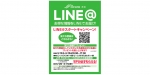 ニュース画像：LINE@ 開始告知 - 「ビーンズ赤羽、「LINE@」アカウントを開設 登録でポイント配布」