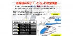 ニュース画像：「新幹線のなぜ？どうして教室」告知 - 「碓氷峠鉄道文化むら、6月2日に「新幹線のなぜ？どうして教室」を開催」