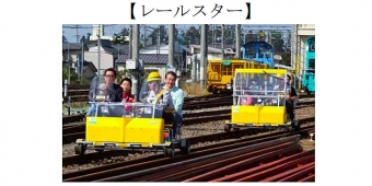 ニュース画像：レールスター イメージ - 「JR東日本、6月16日に「羽後本荘エキまつり2018」を開催」