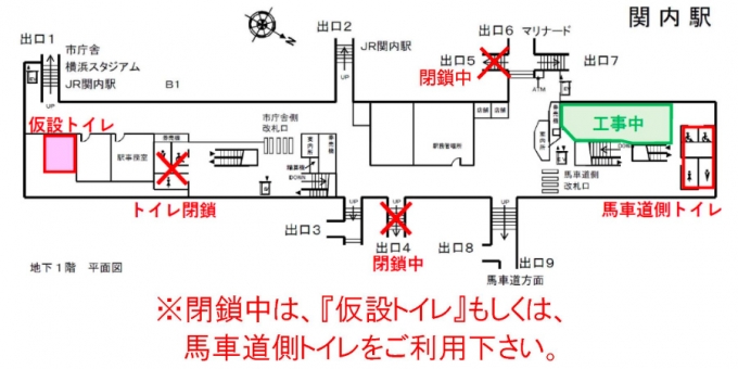 ニュース画像：閉鎖トイレと仮設トイレの位置 - 「横浜市交通局、関内駅改良工事で市庁舎側トイレ閉鎖 2019年1月まで」